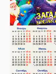 Зеленый календарь, год Змеи 2025, магнитный
