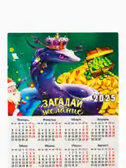 Зеленый календарь, год Змеи 2025, магнитный