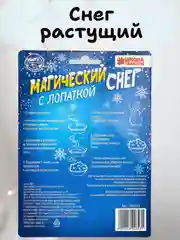 Бежевый искусственный растущий снег