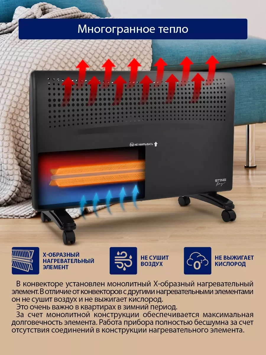 Черный конвекторный обогреватель STINGRAY ST-CH1020C с креплением для настенного монтажа /2400Вт