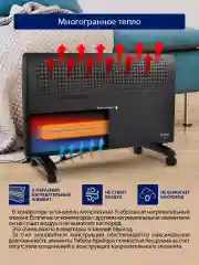 Черный конвекторный обогреватель STINGRAY ST-CH1020C с креплением для настенного монтажа /2400Вт