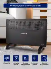 Черный конвекторный обогреватель STINGRAY ST-CH1020C с креплением для настенного монтажа /2400Вт