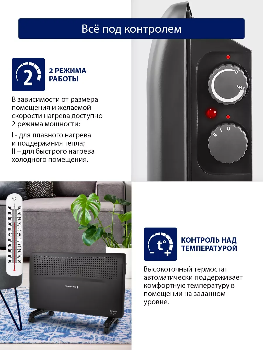 Черный конвекторный обогреватель STINGRAY ST-CH1020C с креплением для настенного монтажа /2400Вт