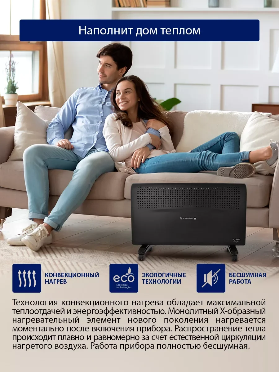 Черный конвекторный обогреватель STINGRAY ST-CH1020C с креплением для настенного монтажа /2400Вт