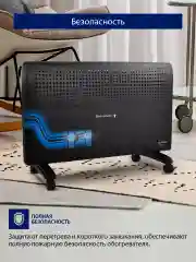 Черный конвекторный обогреватель STINGRAY ST-CH1020C с креплением для настенного монтажа /2400Вт