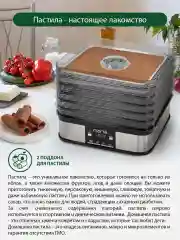 Черный сушилка для овощей и фруктов, пастилы MARTA MT-FD1887C 11 поддонов, размер 33х25,5 см