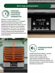 Черный сушилка для овощей и фруктов, пастилы MARTA MT-FD1887C 11 поддонов, размер 33х25,5 см