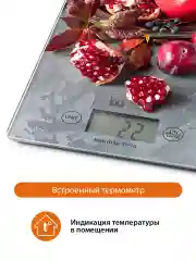 Серый весы кухонные электронные HOME ELEMENT HE-SC935 max 10кг, сочный гранат