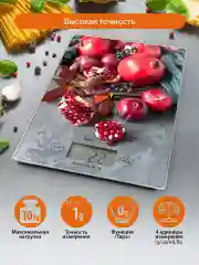 Серый весы кухонные электронные HOME ELEMENT HE-SC935 max 10кг, сочный гранат