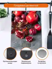 Серый весы кухонные электронные HOME ELEMENT HE-SC935 max 10кг, сочный гранат