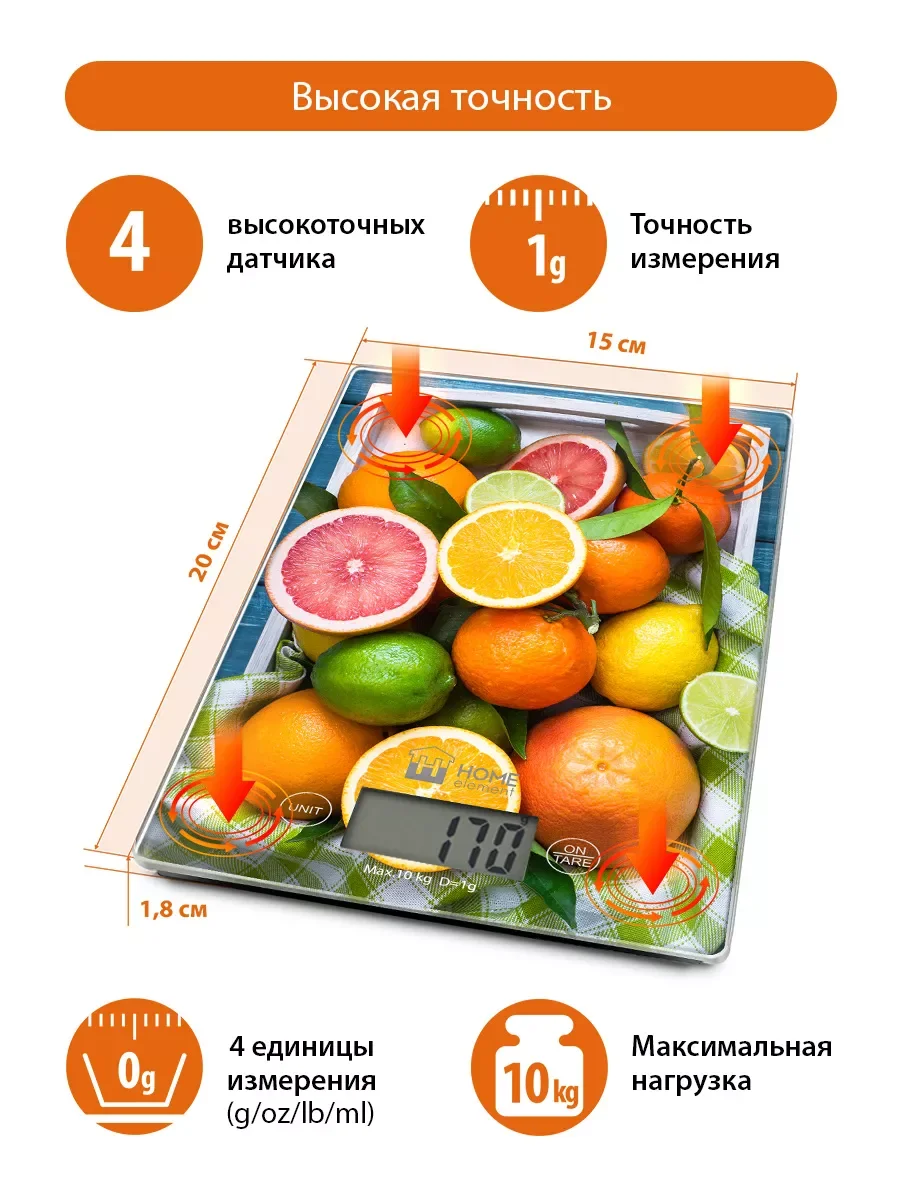Желтый весы кухонные электронные HOME ELEMENT HE-SC935 с индикатором температуры, цитрусовый фреш