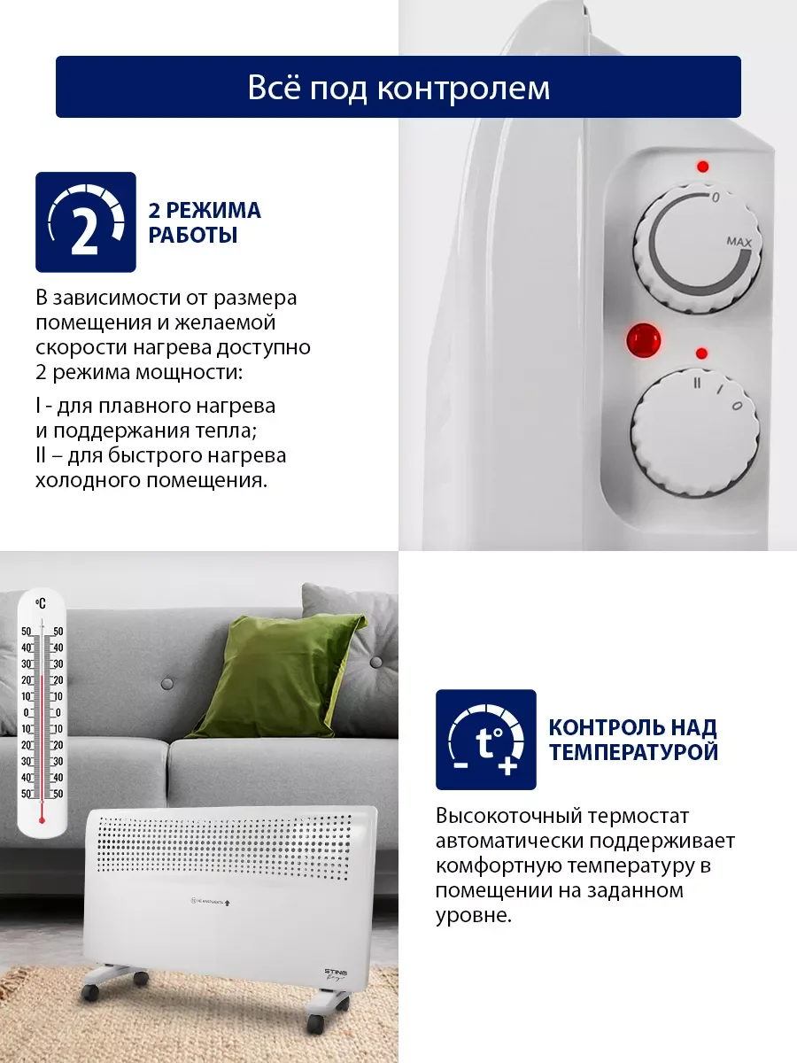 Белый конвекторный обогреватель STINGRAY ST-CH1020D с креплением для настенного монтажа/ 3000 Вт