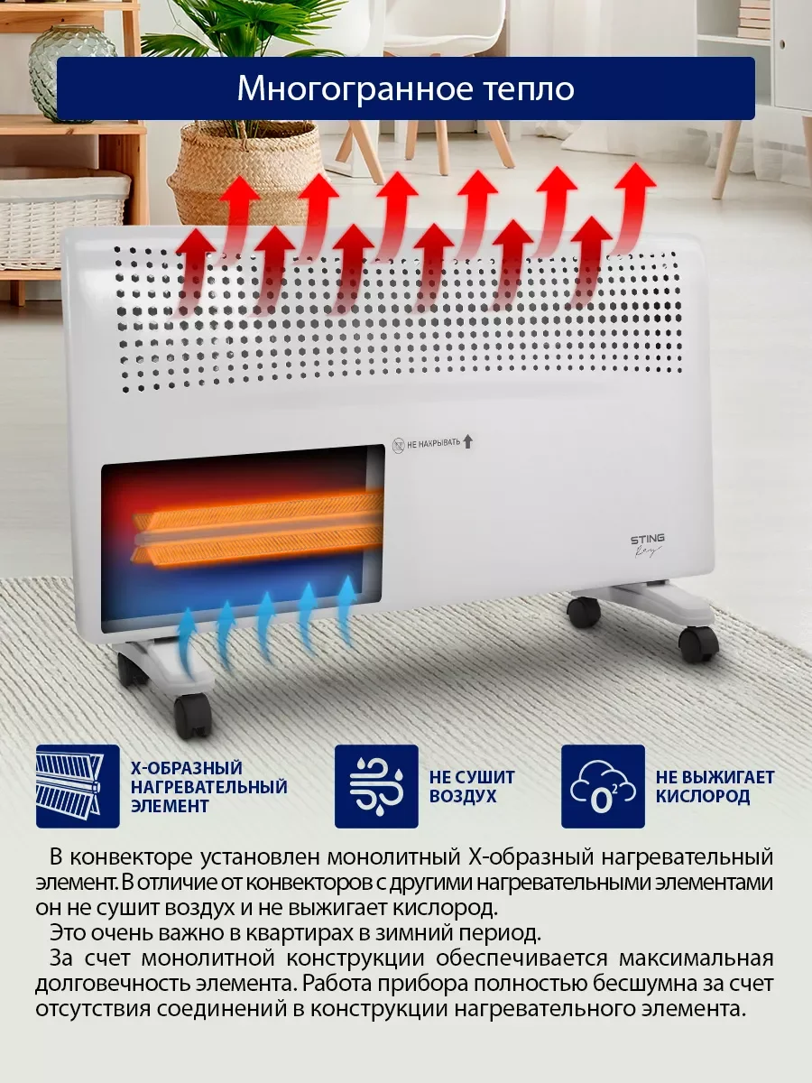 Белый конвекторный обогреватель STINGRAY ST-CH1020D с креплением для настенного монтажа/ 3000 Вт