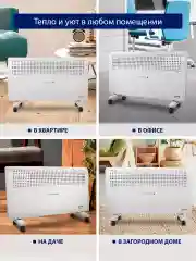 Белый конвекторный обогреватель STINGRAY ST-CH1020D с креплением для настенного монтажа/ 3000 Вт