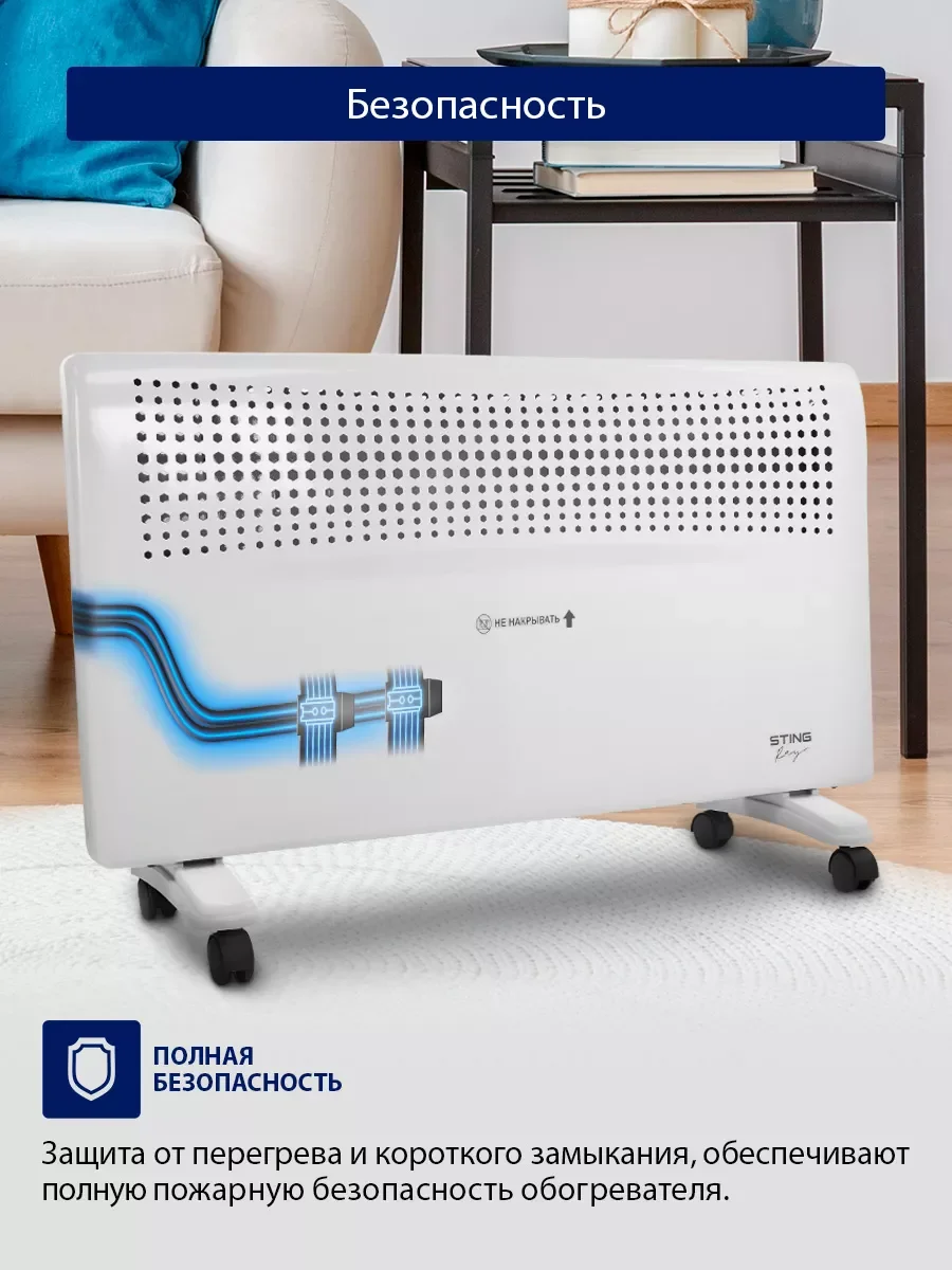 Белый конвекторный обогреватель STINGRAY ST-CH1020D с креплением для настенного монтажа/ 3000 Вт