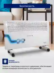 Белый конвекторный обогреватель STINGRAY ST-CH1020D с креплением для настенного монтажа/ 3000 Вт