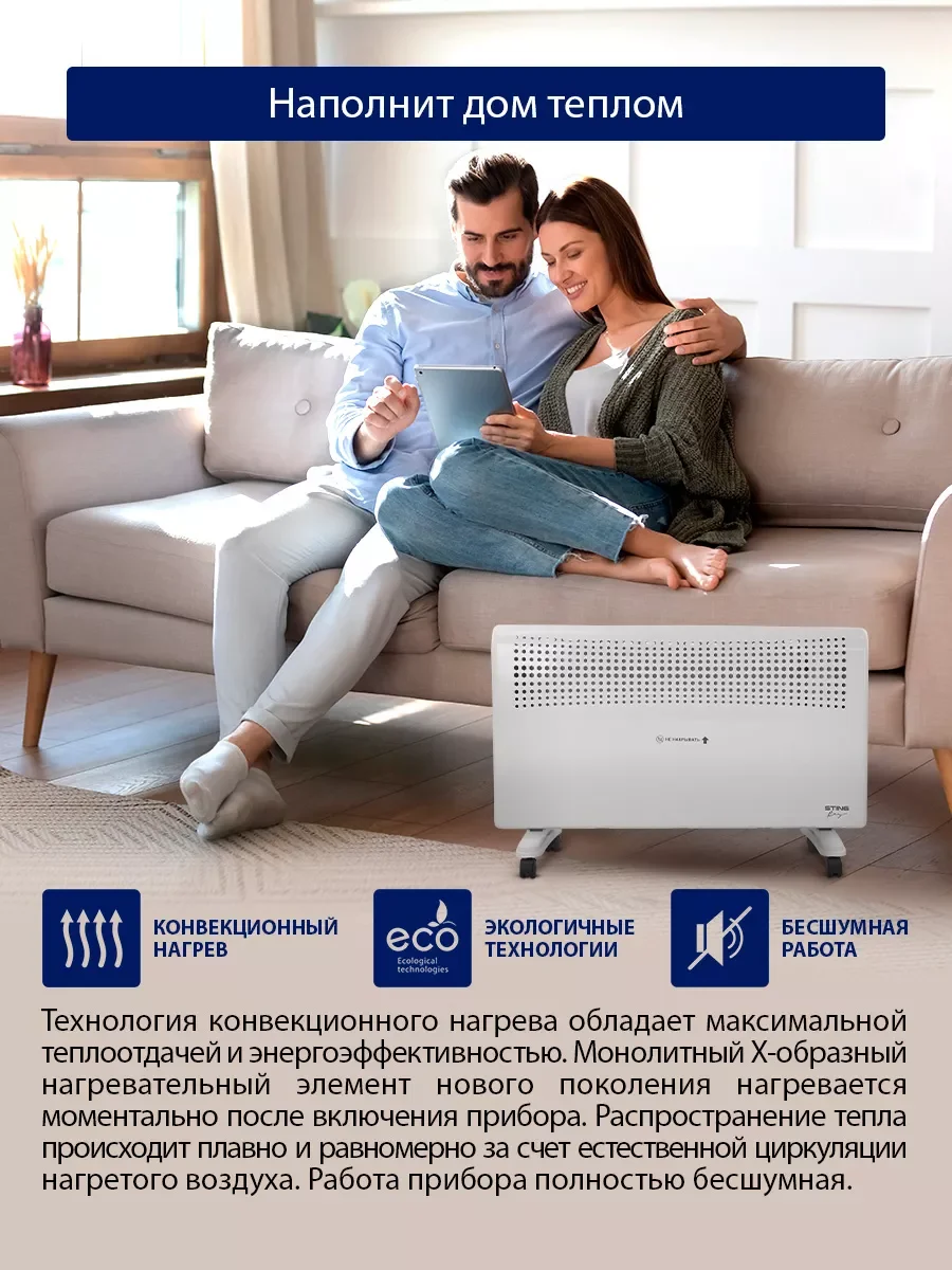 Белый конвекторный обогреватель STINGRAY ST-CH1020D с креплением для настенного монтажа/ 3000 Вт