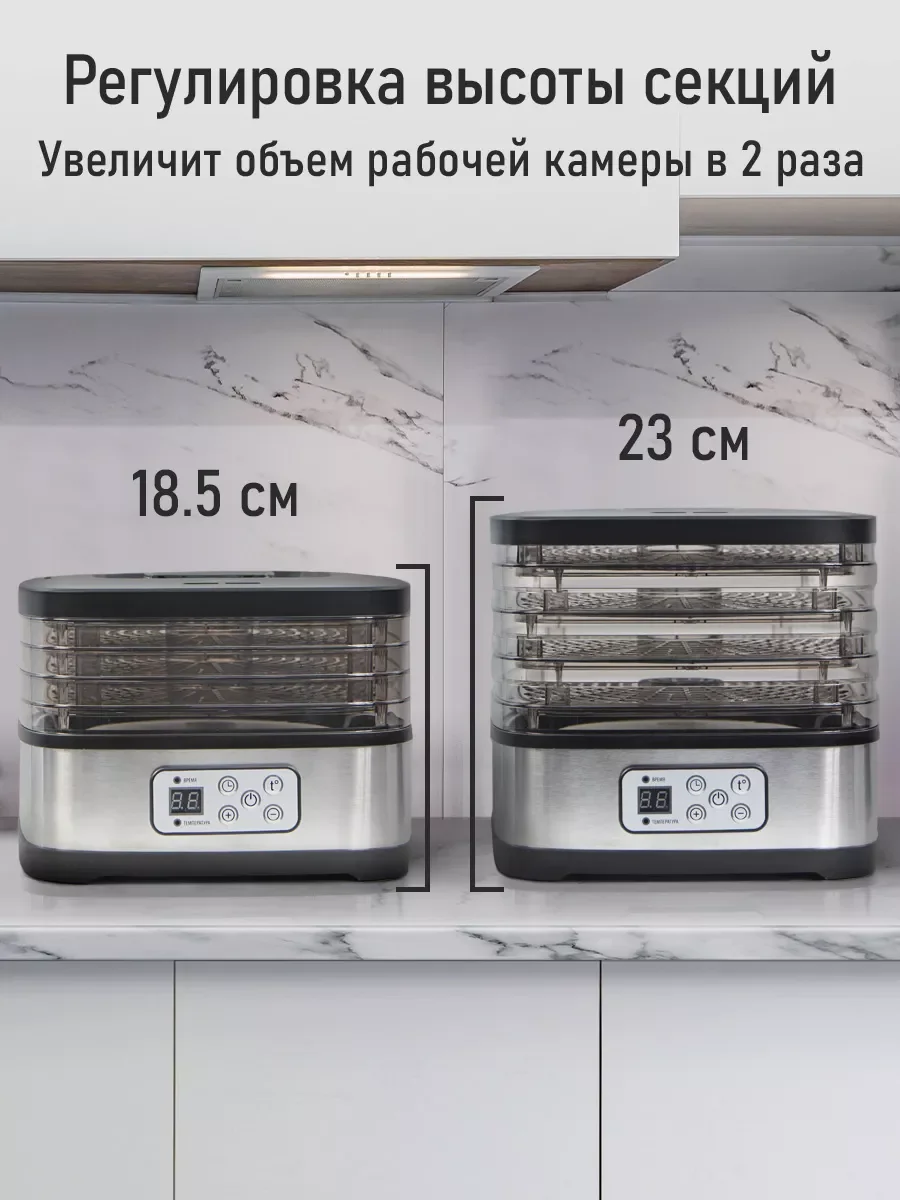 Серебряный электросушилка STINGRAY ST-FD722A 6 поддонов (4 + 1 для сушки ягод + 1 для пастилы) черный