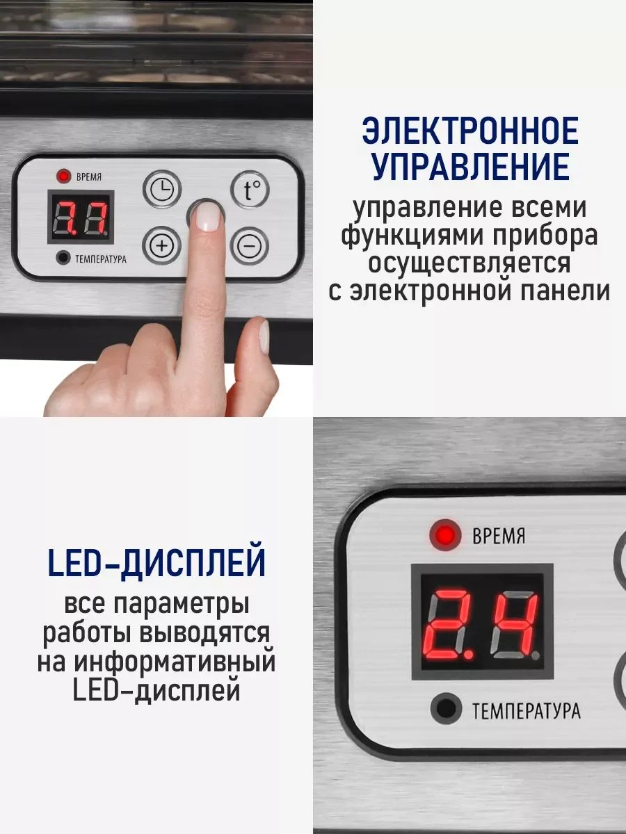 Серебряный электросушилка STINGRAY ST-FD722A 6 поддонов (4 + 1 для сушки ягод + 1 для пастилы) черный