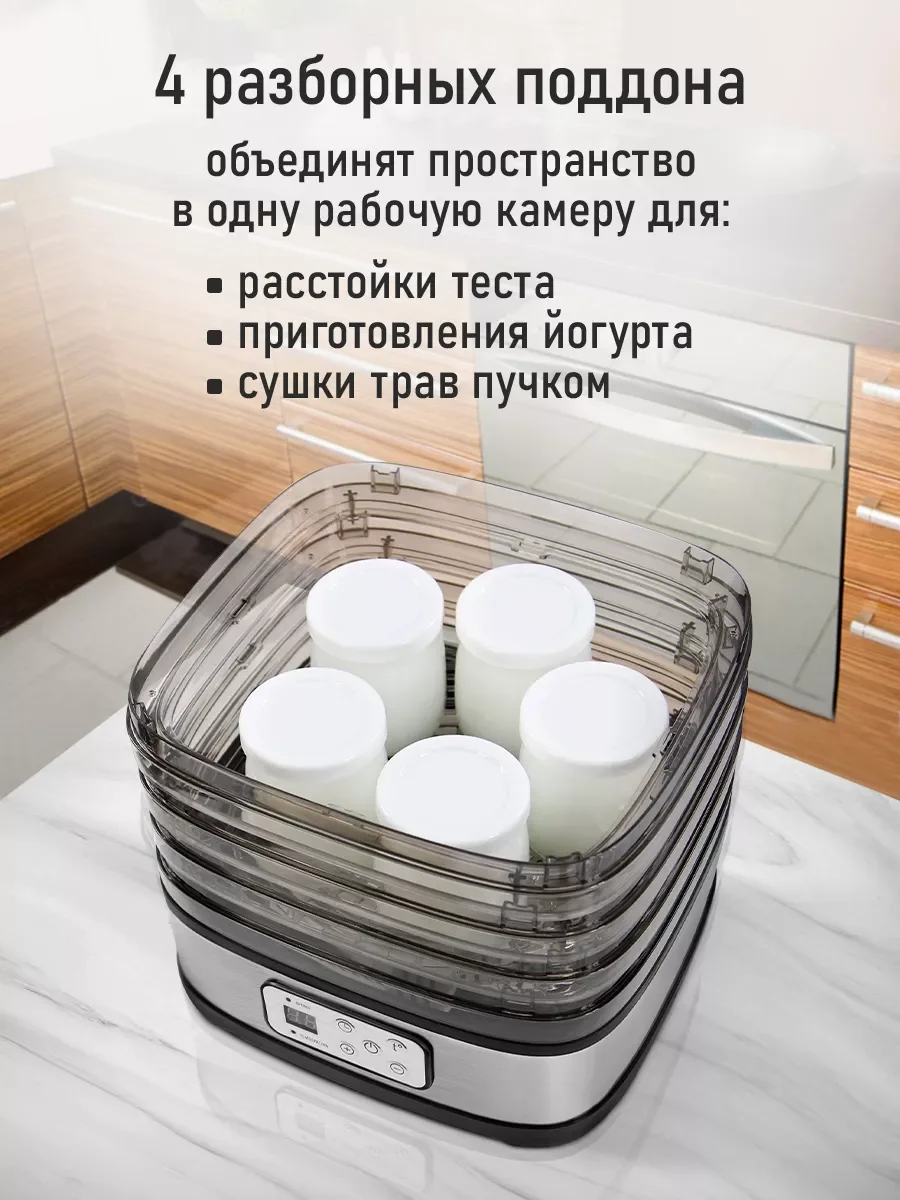 Серебряный электросушилка STINGRAY ST-FD722A 6 поддонов (4 + 1 для сушки ягод + 1 для пастилы) черный