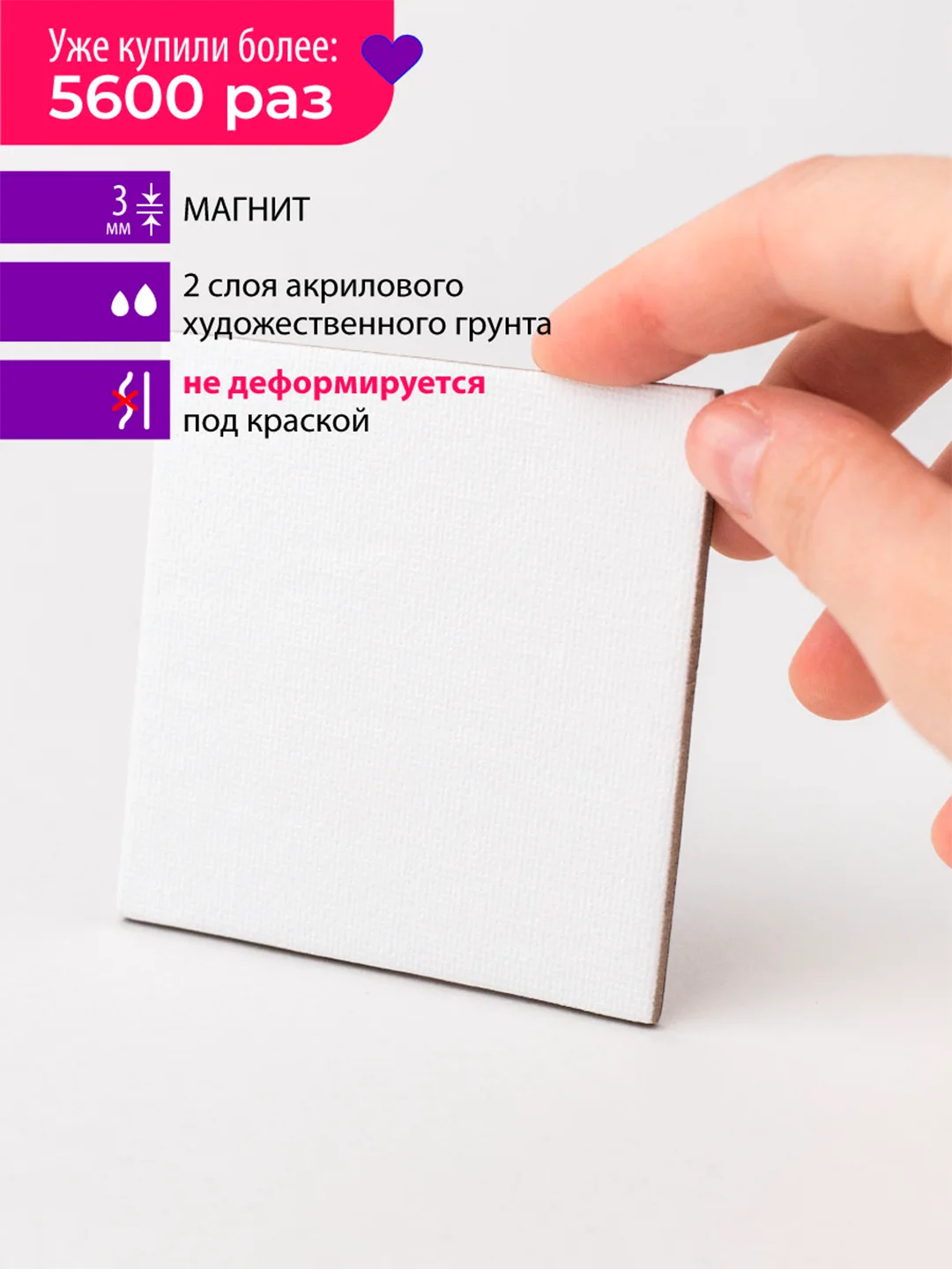 Набор холстов-магнитов Малевичъ, квадратные 7,5х7,5 см, 4 шт