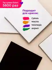 Набор холстов-магнитов Малевичъ, квадратные 7,5х7,5 см, 4 шт