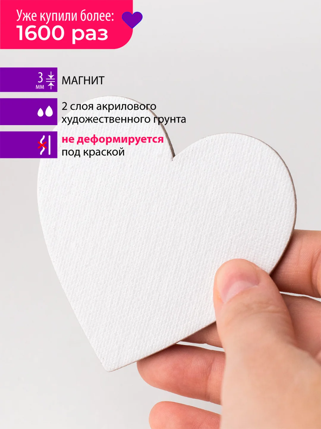 Набор холстов-магнитов Малевичъ, сердца 7,5х7,5 см, 4 шт