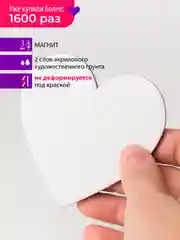 Набор холстов-магнитов Малевичъ, сердца 7,5х7,5 см, 4 шт
