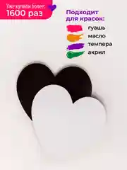 Набор холстов-магнитов Малевичъ, сердца 7,5х7,5 см, 4 шт