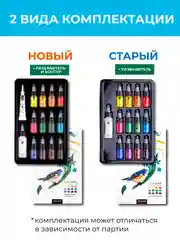 Набор витражных красок Малевичъ, 12 цветов по 10 мл