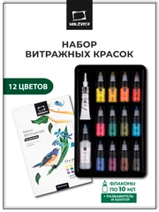 Набор витражных красок Малевичъ, 12 цветов по 10 мл