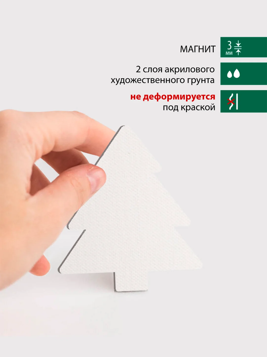 Набор холстов-магнитов Малевичъ, новогодняя елка 6,5х7,5 см, 4 шт