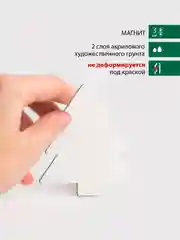 Набор холстов-магнитов Малевичъ, новогодняя елка 6,5х7,5 см, 4 шт