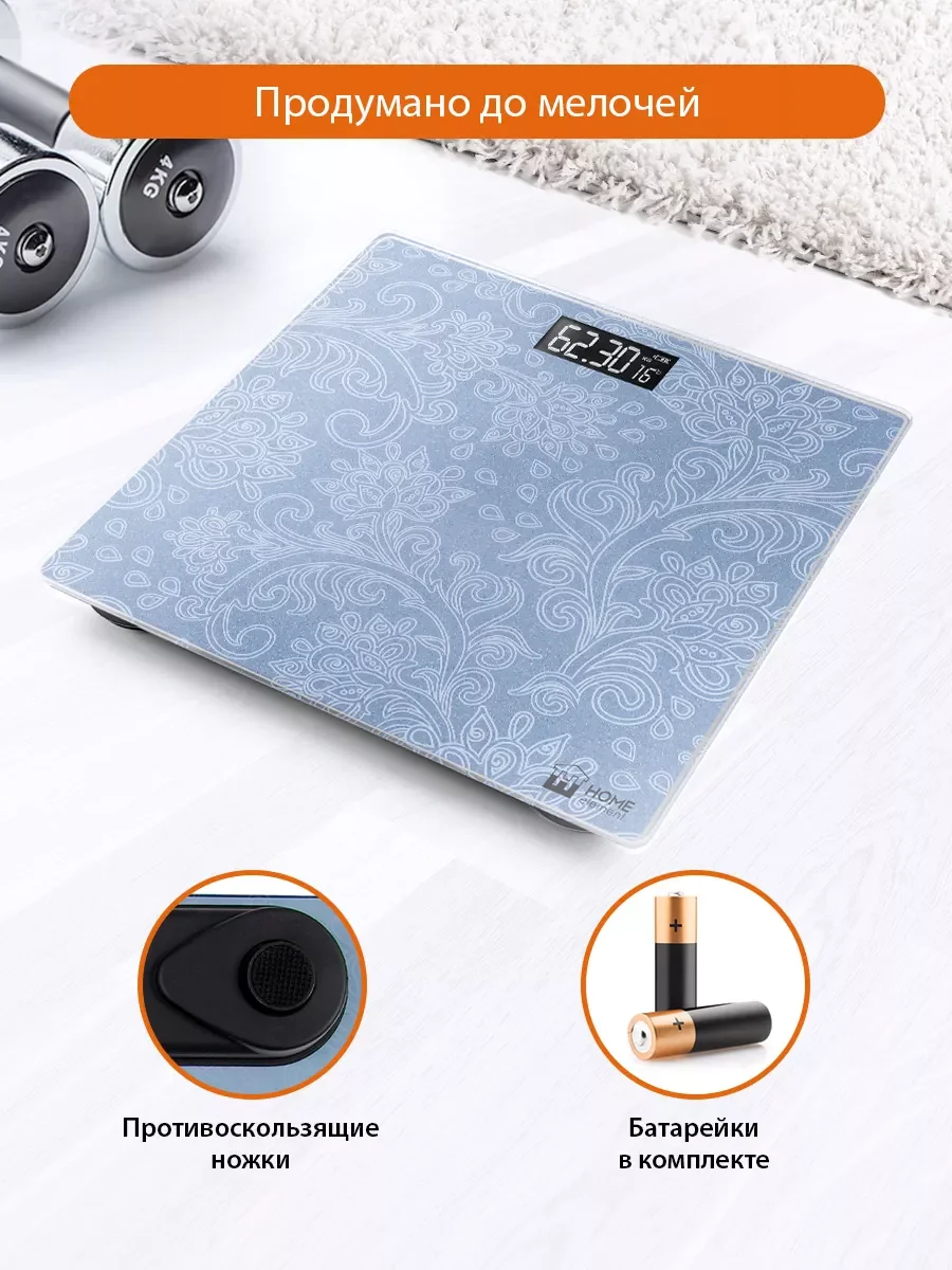Голубой весы напольные электронные HOME ELEMENT HE-SC904 голубой