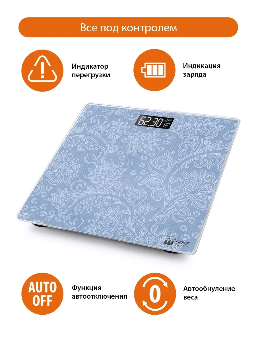 Голубой весы напольные электронные HOME ELEMENT HE-SC904 голубой