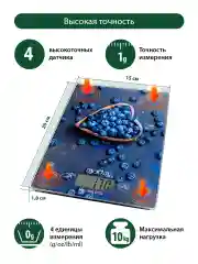 Синий весы для кухни со встроенным термометром MARTA MT-1634 черничная россыпь