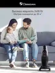 Черный масляный радиатор OBSIDIAN BS-OH2002B черный