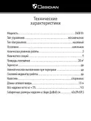 Черный масляный радиатор OBSIDIAN BS-OH2002B черный