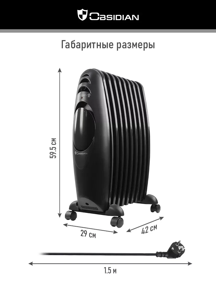 Черный масляный радиатор OBSIDIAN BS-OH2002B черный