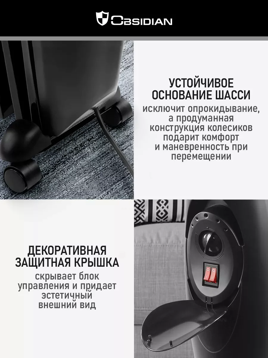 Черный масляный радиатор OBSIDIAN BS-OH2002B черный