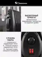 Черный масляный радиатор OBSIDIAN BS-OH2002B черный