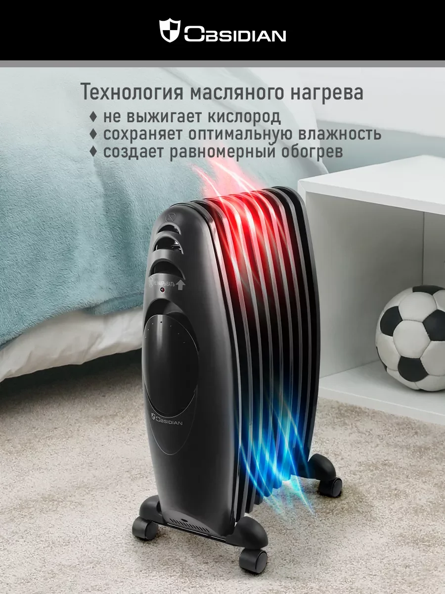 Черный масляный радиатор OBSIDIAN BS-OH2002B черный