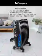 Черный масляный радиатор OBSIDIAN BS-OH2002B черный