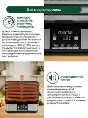 Прозрачный электросушилка MARTA MT-FD1887E 7 поддонов (5 + 2 для пастилы) черный жемчуг
