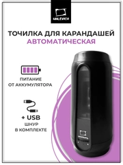 Точилка для художников электрическая автомат Малевичъ
