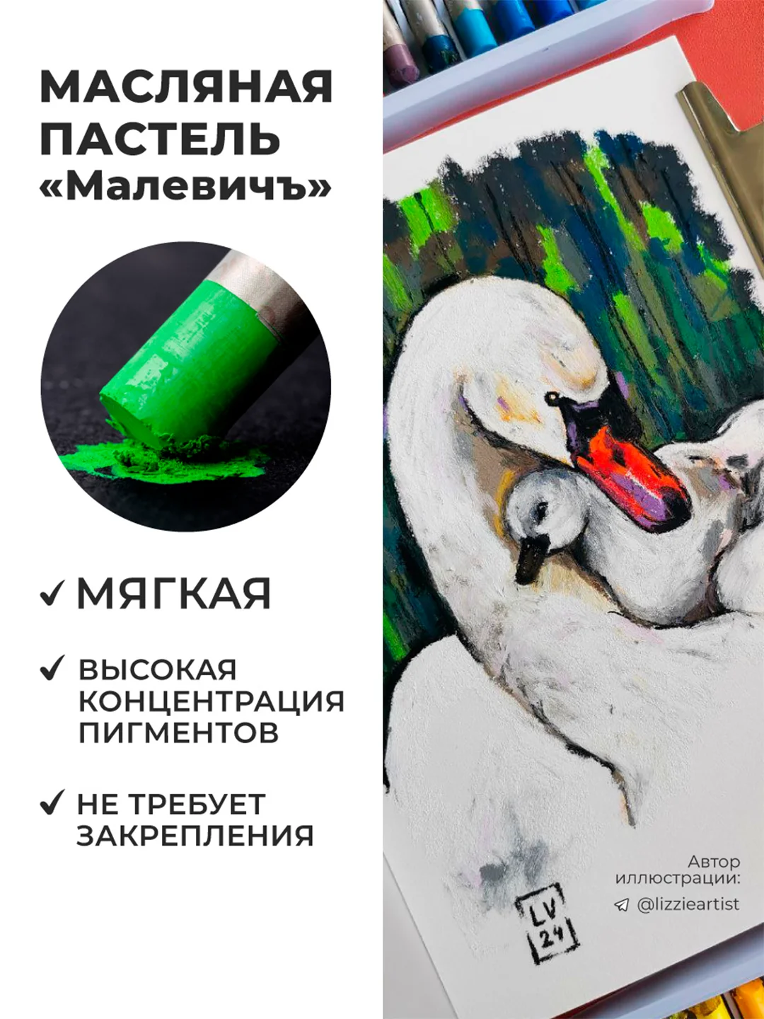 Масляная пастель Малевичъ профессиональная, портрет, 24 цвета