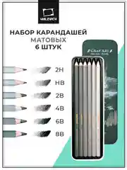 Набор матовых графитных карандашей Малевичъ GrafArt, 6 шт
