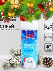 Искусственный снег спрей Снежные хлопья, 250 мл