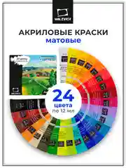 Набор матовых акриловых красок Малевичъ, 24 цвета