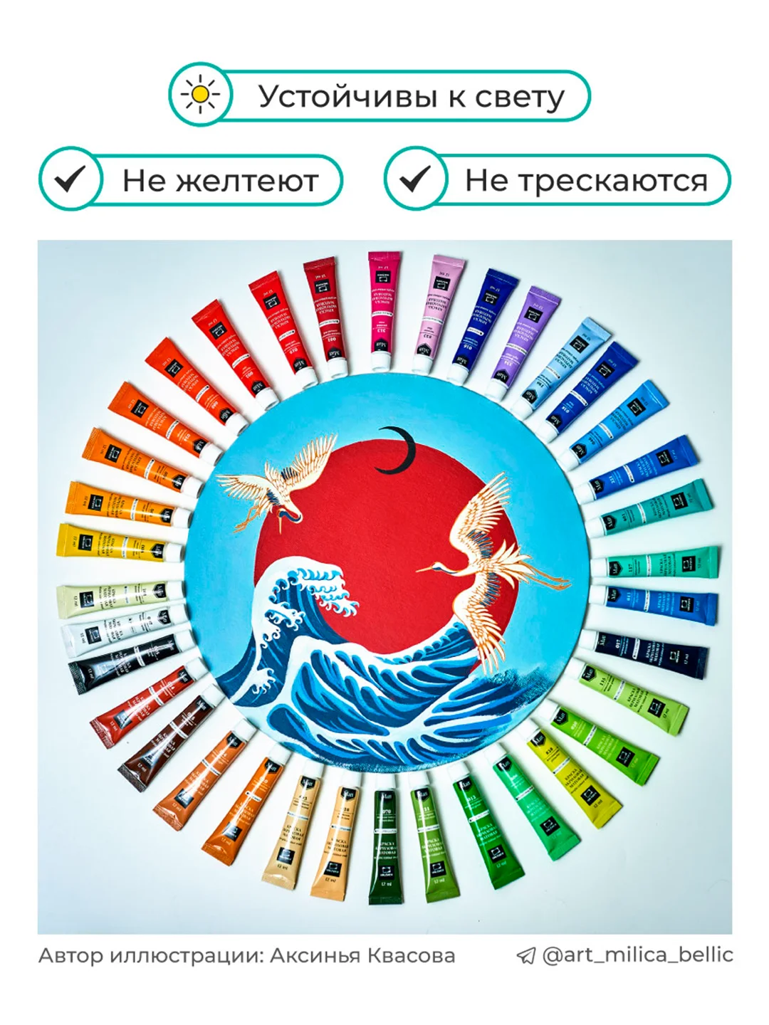 Набор матовых акриловых красок Малевичъ, 24 цвета